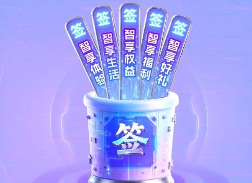 进行中 | 移动AI你,摇签抽好礼