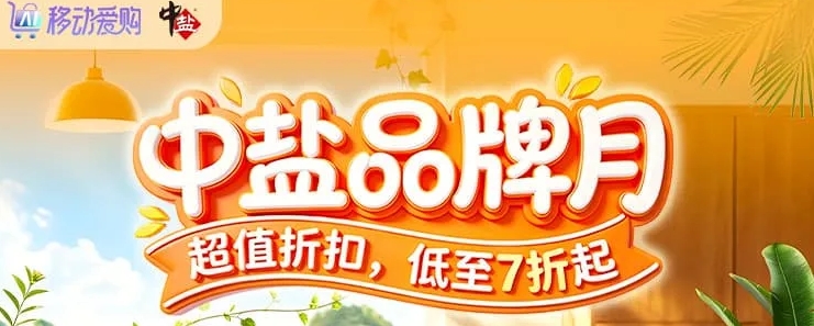 进行中 | 品牌月 500MB流量+会员